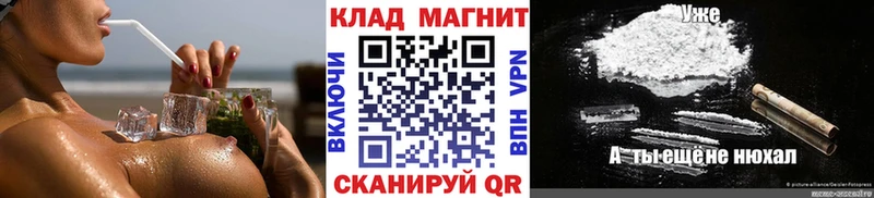 Купить наркотики Болотное Амфетамин ГАШИШ МАРИХУАНА hydra зеркало A-PVP