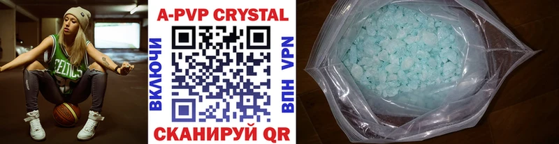 A-PVP Crystall  как найти   Болотное 