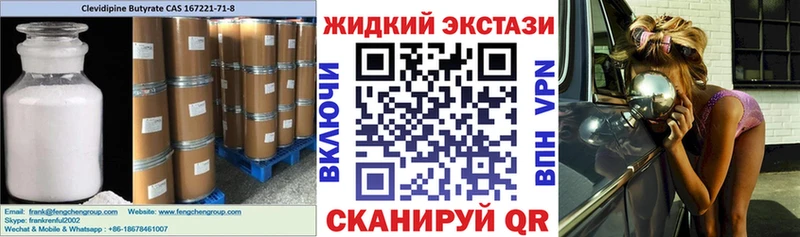 БУТИРАТ жидкий экстази  kraken ONION  Болотное  даркнет сайт 