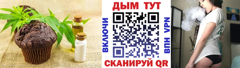 Еда ТГК конопля  Болотное 