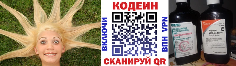 ОМГ ОМГ рабочий сайт  Болотное  Кодеин напиток Lean (лин)  сколько стоит 