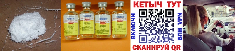 хочу   Болотное  КЕТАМИН ketamine 