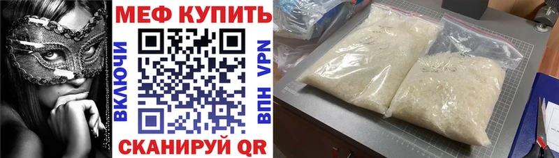 Меф 4 MMC  Болотное 