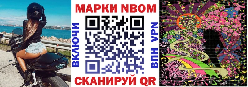 Марки NBOMe 1,5мг  Болотное 